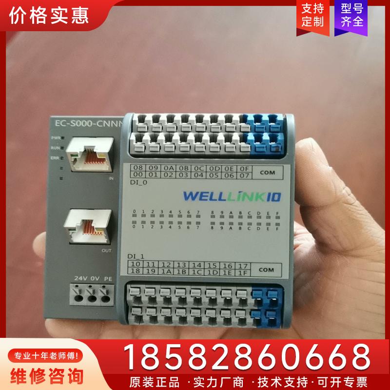 议价WELLKINKIOFS/德克威尔IO远程模块适用