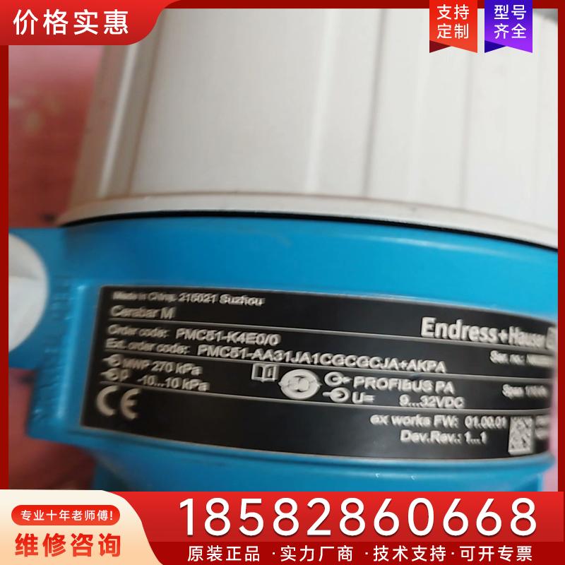 议价全新E+H恩德斯豪斯PMC51-K4E0/0压力变送适用