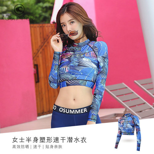 促销osummer潜水服长袖短款露脐