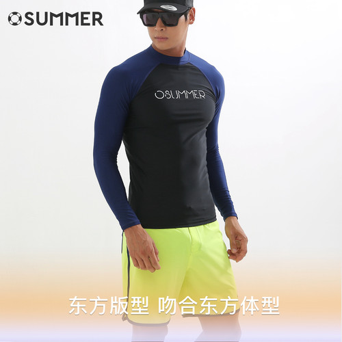 OSUMMER分体速干长袖潜水服
