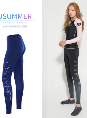 OS精品潜水裤女黑色速干收腹提臀紧身游泳裤浮潜瑜伽裤健身冲浪裤
