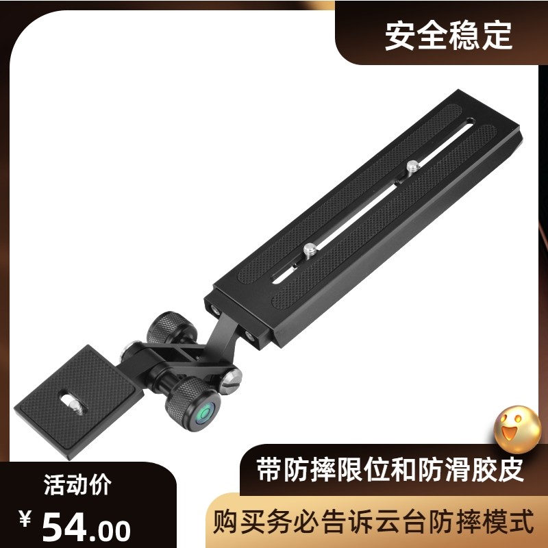 长焦镜头支架托三脚架快装板相机托架托板大炮兼容曼富图液压云台