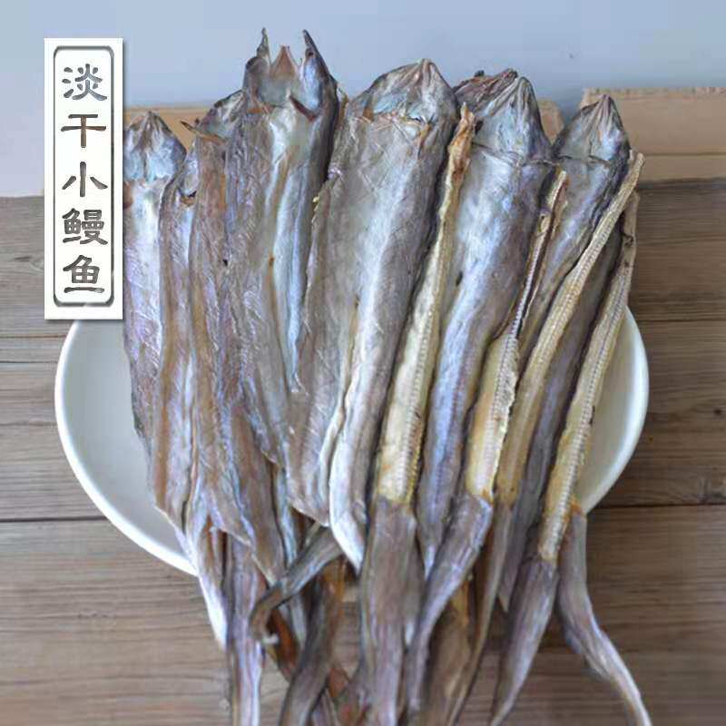本港新鲜中小海鳗鱼干烤鳗鱼饭日晒低盐风干淡干福建特产海鲜干货
