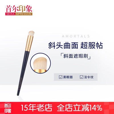 尔木萄遮瑕刷化妆遮暇