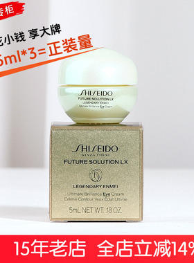 资生堂时光琉璃凝时生机眼霜5ml