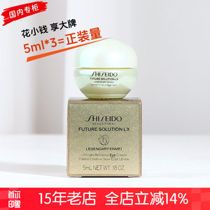 资生堂时光琉璃凝时生机眼霜5ml
