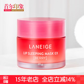 兰芝唇膜20g淡化唇纹夜间修护补水官方正品 去死皮润唇膏