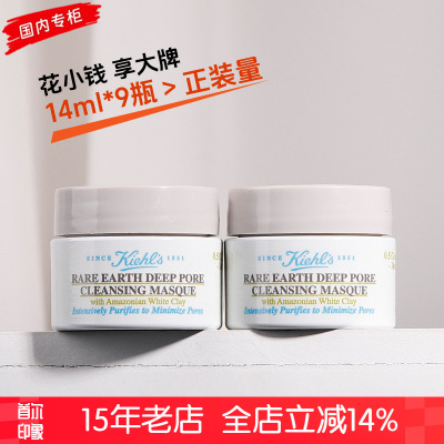 科颜氏亚马逊白泥清洁面膜去黑头