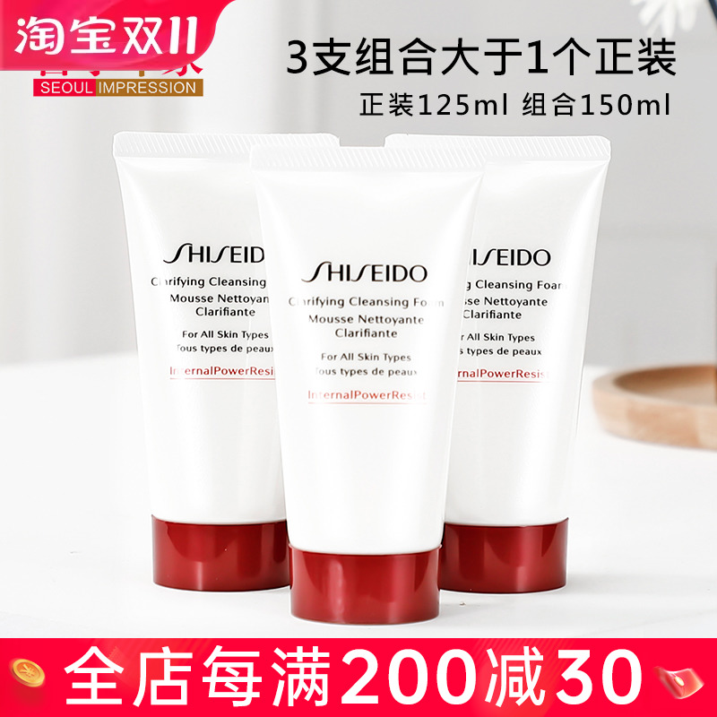 日本资生堂肌活焕采洁面膏50ml*3支小样红腰子洗面奶敏感温和保湿