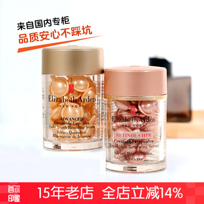 雅顿粉胶金胶胶囊精华液30粒