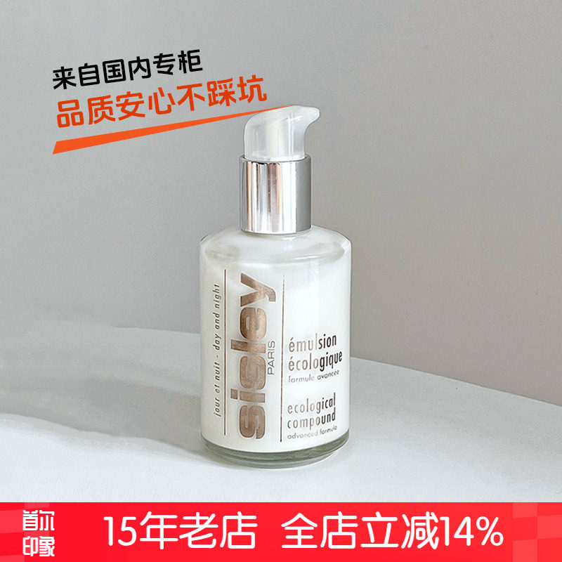 国内专柜希思黎全能乳液125ml升级版官方正品滋润保湿修护