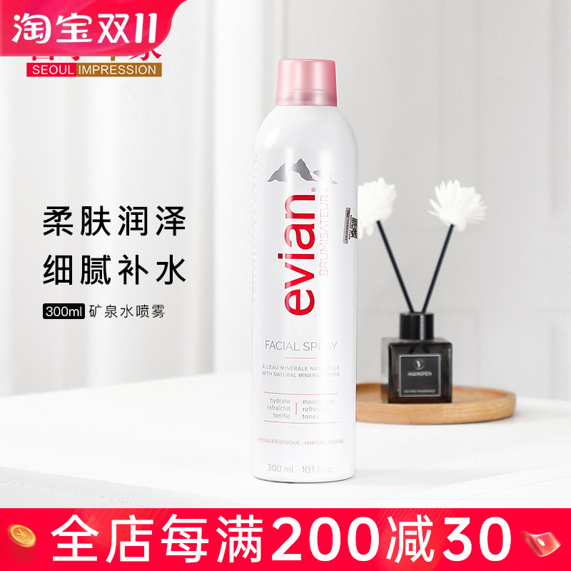 法国Evian依云喷雾天然矿泉水300ml保湿补水舒缓定妆大喷爽肤水