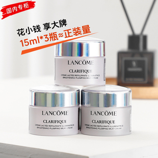 兰蔻极光面霜15ml官方正品净澈焕肤亮美白5号小样377烟酰胺