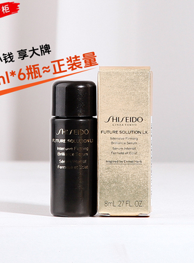 资生堂时光琉璃紧肤精华液8ml