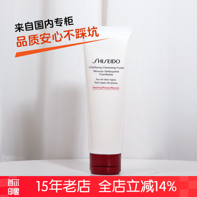 资生堂红腰子洗面奶125ml