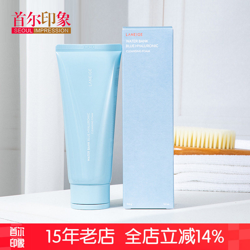 兰芝清洁毛孔控油卸妆氨基酸