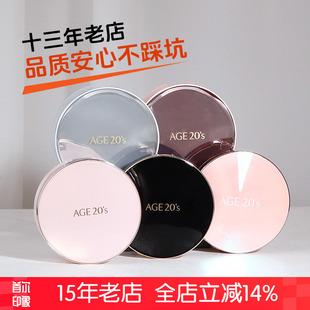 爱敬气垫全能新款 四色拉花粉底bb霜替换芯age20s钻石黑盒