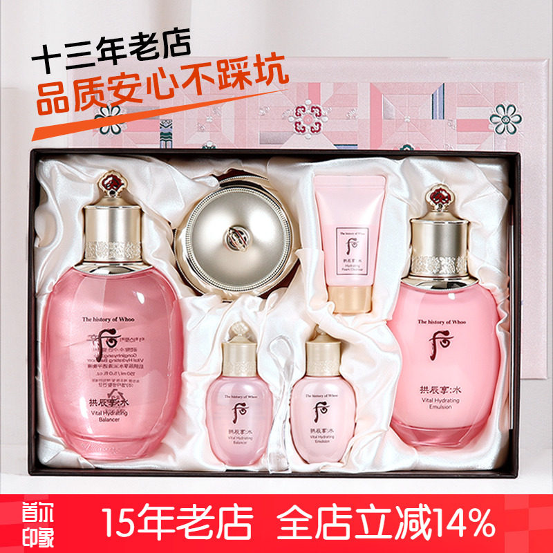 WHOO后拱辰享水妍水沄水乳面霜礼盒套装补水清爽正品官方旗舰店