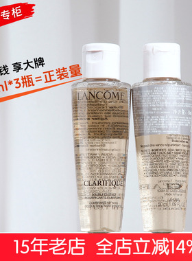 兰蔻极光水混油皮正品50ml水杨酸