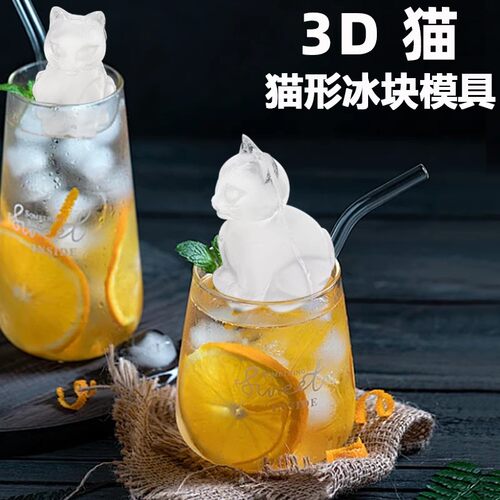 3D猫形冰格模具食品级硅胶模具