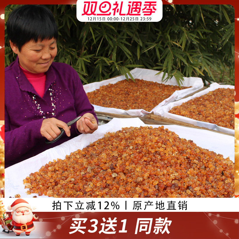 3送1歪妈农家自摘桃花泪天然桃胶500g可组合配皂角米银耳雪燕