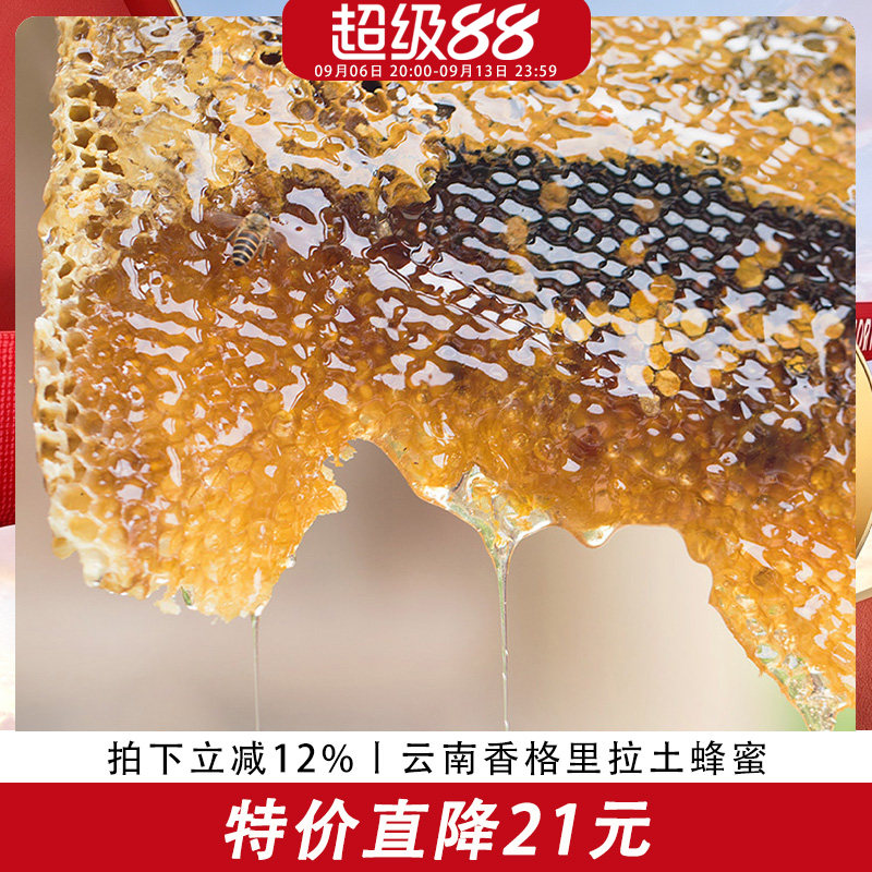 歪妈纯土蜂蜜天然农家自产1斤纯百花蜜正宗冬蜜糖结晶蜜500g