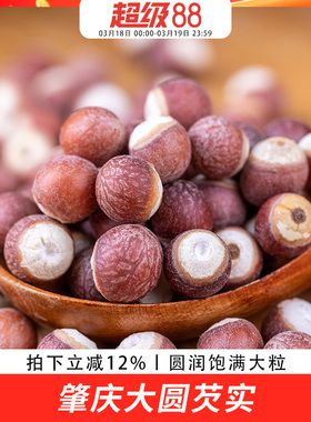 歪妈干货500g克新货包邮大圆粒新鲜肇庆芡实鸡头米茨实