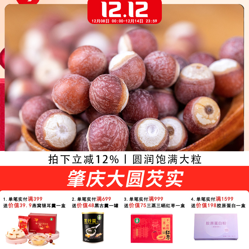 歪妈干货500g克新货包邮大圆粒新鲜肇庆芡实鸡头米茨实