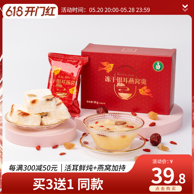 歪妈旗舰店官网正品孕妇滋补品