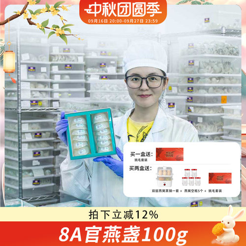 歪妈礼盒装印尼燕盏溯源燕窝直供