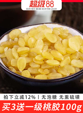 歪妈云南皂角米80g天然双荚雪莲子白籽仁搭桃胶银耳雪燕食用