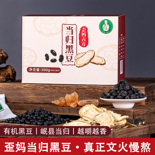 歪妈当归黑豆 真文火慢煮入味越嚼越香独立小包装300g