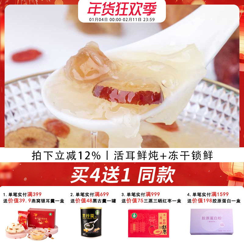 歪妈红枣枸杞冻干银耳羹冲泡即食15g*6免煮古田特产营养早餐代餐,粮油调味/速食/干货/烘焙,银耳/冻干银耳及银耳制品,淘宝优惠券,粉丝福利购,淘宝优惠卷