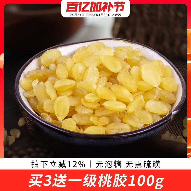 歪妈云南皂角米80g天然双荚雪莲子白籽仁搭桃胶银耳雪燕食用