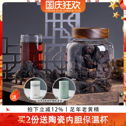歪妈足年份黄精九蒸九晒正品新鲜熟即食制酒泡水喝500g