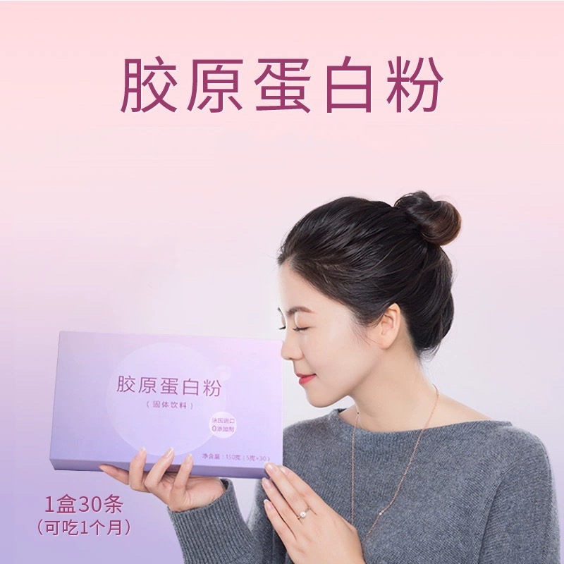 歪妈胶原蛋白粉肽鱼非液态口服液胶原5g*30营养饮品包邮150g