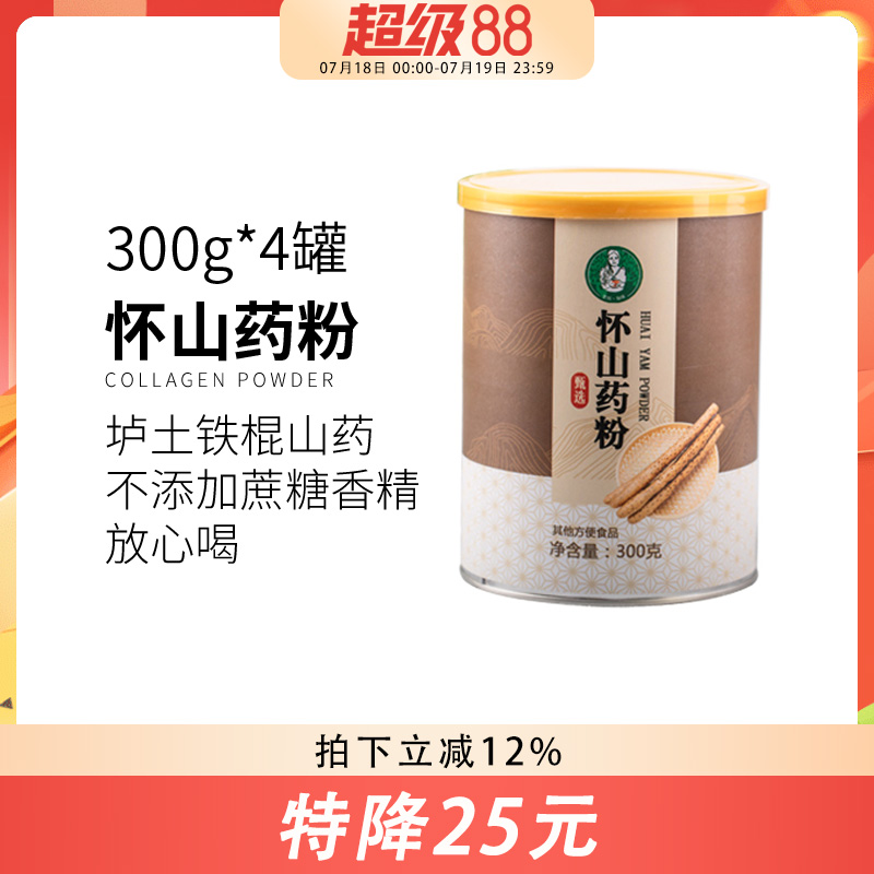歪妈家焦作温县铁棍怀山药粉
