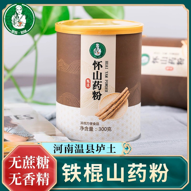 歪妈焦作温县怀山药粉铁棍