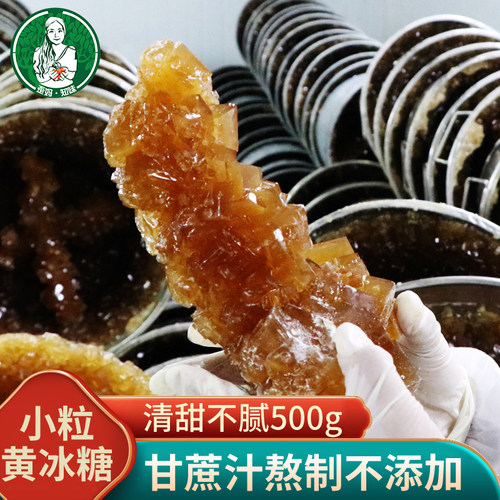 可打粉多晶黄冰糖500g熬制