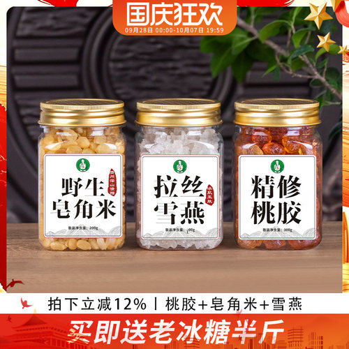 桃胶皂角米雪燕歪妈.知味