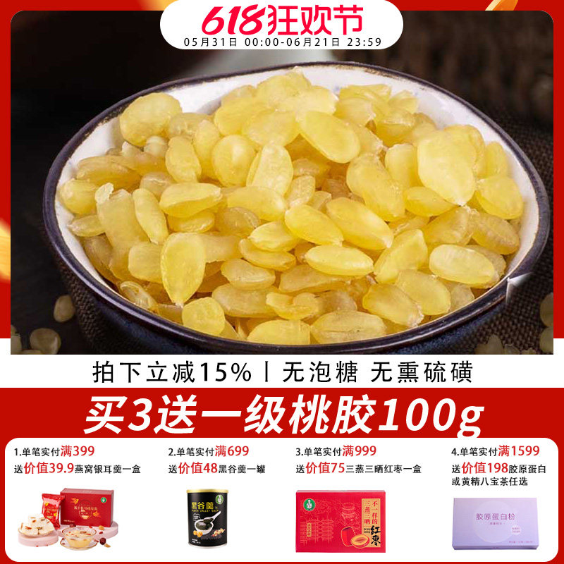 歪妈云南皂角米80g天然双荚雪莲子白籽仁搭桃胶银耳雪燕食用