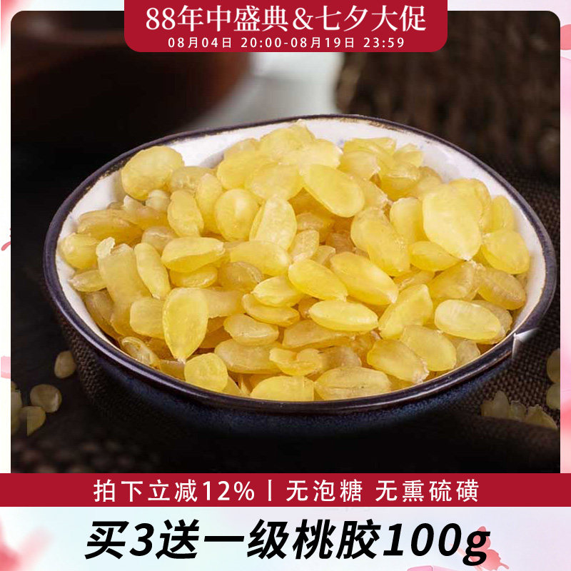 歪妈云南皂角米80g天然双荚雪莲子白籽仁搭桃胶银耳雪燕食用
