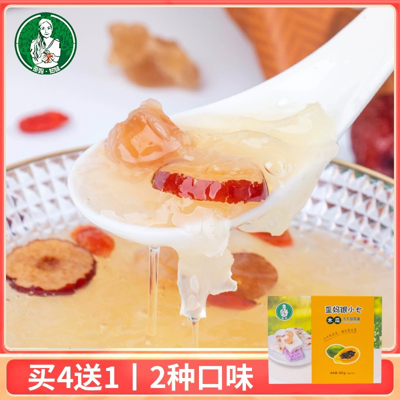 歪妈冻干银耳羹枸杞冻干冲泡即食