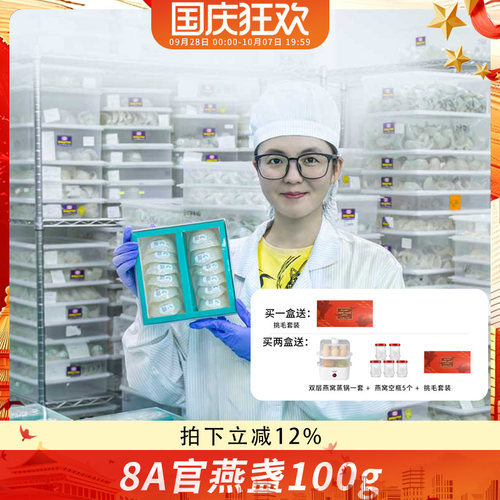 歪妈礼盒装印尼燕盏溯源燕窝直供