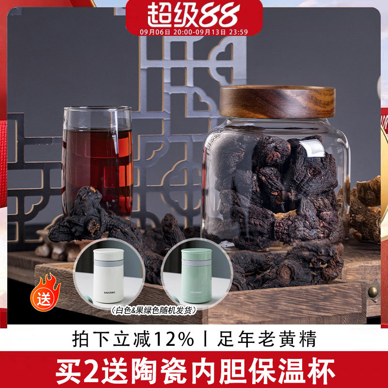 歪妈足年份黄精九蒸九晒正品新鲜熟即食制酒泡水喝500g图片