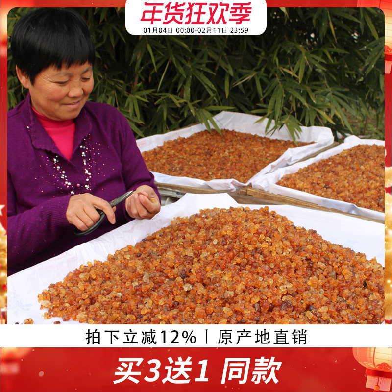 3送1歪妈农家自摘桃花泪天然桃胶500g可组合配皂角米银耳雪燕,传统滋补营养品,桃胶,淘宝优惠券,粉丝福利购,淘宝优惠卷