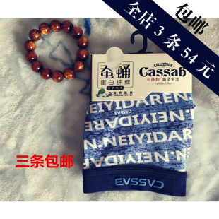 卡莎豹竹炭莫代尔简约抑菌纯棉蚕蛹蛋白纤维抗菌潮牌平角男士内裤