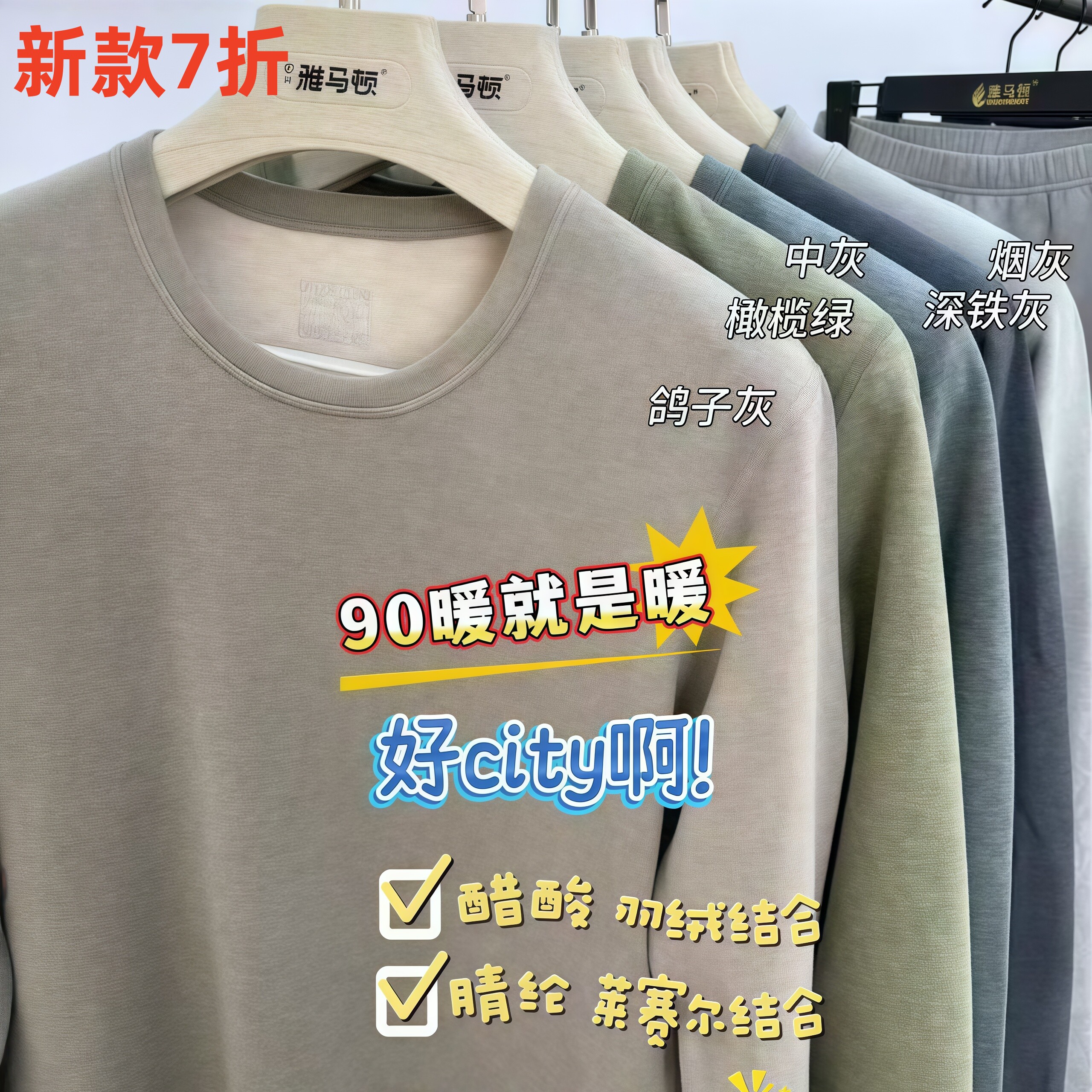雅马顿情侣德绒发热保暖内衣套装男女醋酸羽绒加厚加绒秋衣秋裤冬
