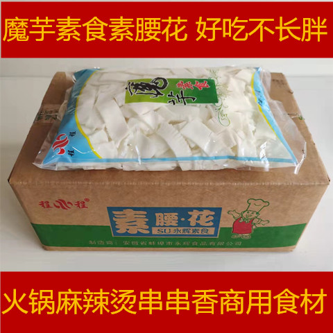 魔芋素食素腰花 凉拌菜卤菜串串香火锅麻辣烫食材关东煮商用食材