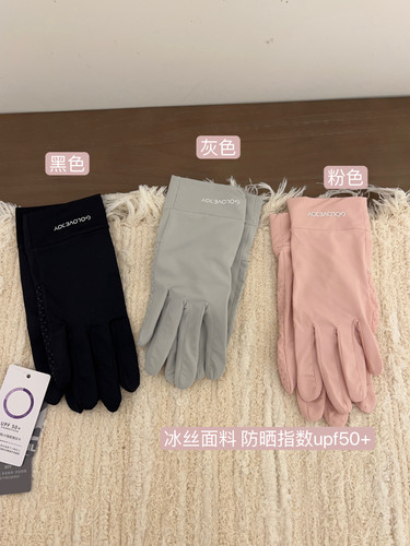 透气冰丝户外骑车防晒手套